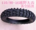 Lốp xe mô tô Xinyuan X1CQRA1 off-road 110 90-16 lốp bánh lớn 110 lốp 90-16 lốp xe máy airblade giá bao nhiêu Lốp xe máy