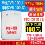 Китайское телевидение CVR-100U Два читателя из трех поколений Huadi CVR-100UC Китайское телевидение CRV-100U 100d