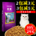 Thức ăn cho mèo Lingdu 5kg10 kg cá biển sâu cá biển sâu vào mèo con mèo con mèo già Anh thức ăn tự nhiên ngắn mèo - Cat Staples thức ăn mèo catsrang Cat Staples