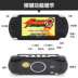 Ít bắt nạt PSP game console cầm tay có thể sạc lại trẻ em GBA sinh viên chơi game cầm tay máy Tetris King of Fighters máy chơi game mario cầm tay Bảng điều khiển trò chơi di động