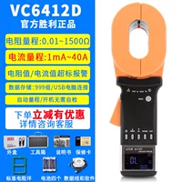 VC6412D [Цвет экрана 1500 Ом ток 40a]