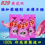 Indonesia's original imported B29 U.S. Two Nine Nine 玖 弍 弍 laundry powder soap powder 900 grams of super strong decontamination 3 bags