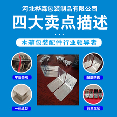 Упаковка угол 木箱配件铁五金件护角三角铁镀锌防锈包角连接件新款包邮闪电发货