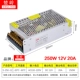 12V20A250W