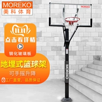 Moreko для взрослых рук можно поднять и погребенную стальную стальную баскетбольную площадку для баскетбольной площадки баскетбола баскетбола баскетбола