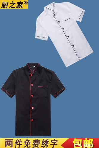 Шеф -повара шеф -повара рабочая одежда Новое еда отель профессиональный платье лето лето лето -короткая летняя летняя кухонная одежда черная и белая