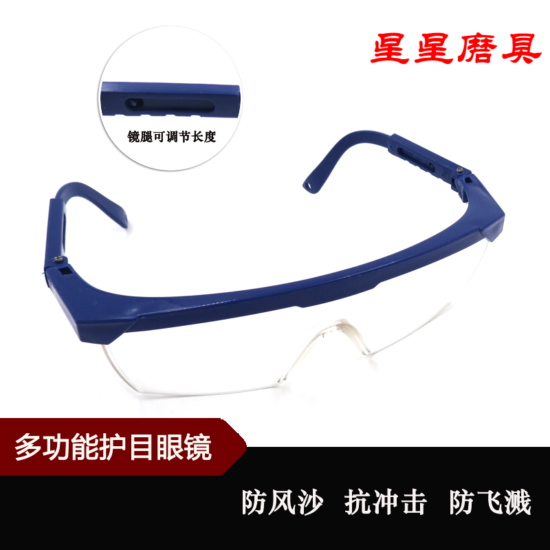Kính chống giật gân chống gió và cát an toàn kính bảo vệ trong suốt kính bảo hiểm lao động kính bảo hộ lao động kính bảo hộ lao động kính bảo hộ lao động chống bụi