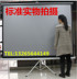 Màn hình máy chiếu chính hãng Hoàng đế 72 inch 84 inch 100 inch Màn hình khung 120 inch Màn hình máy chiếu di động - Phụ kiện máy chiếu man chieu Phụ kiện máy chiếu
