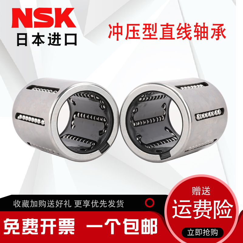 NSK imported KH1228 1428 1630 2030 2540 3050 4060 5070PP linear bearing