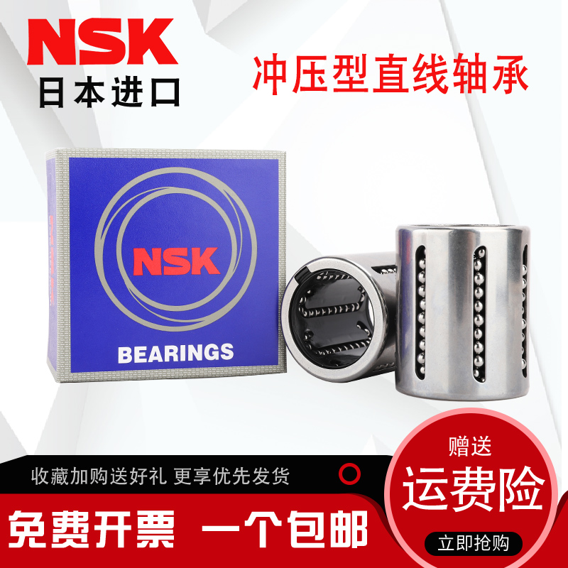 NSK imported KH1228 1428 1630 2030 2540 3050 4060 5070PP linear bearing