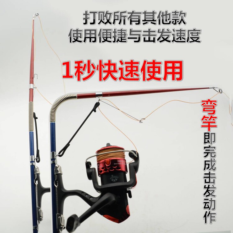 self setting fishing pole