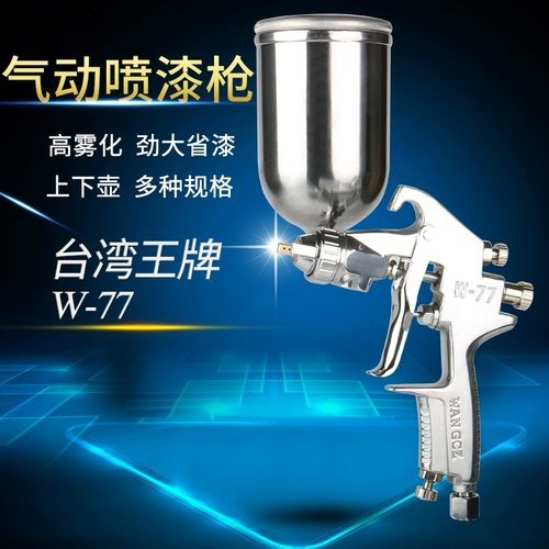Тайвань Wang® W-77 распылитель для распыления краски для распыления краски