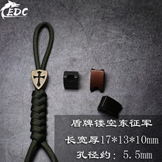 Парашютный шнур 精工版钛合金刀坠十字军伞绳吊坠纯铜背夹坠盾牌手电夹坠edc贴标