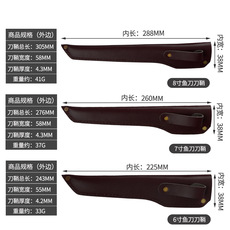 Ножны для ножей 真皮刀套刺身刀套日式鱼生刀长短保护套户外便携通用牛皮刀套刀鞘