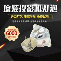 Acer/Hongji Projector Machine Light Lightb Light P1185 P1163 AS326 X1111A EV-S21T V7500