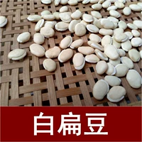 Белая чечевица Удаление лекарства для юньнанских фермеров, производимая белая чечевица, каша 500 грамм g