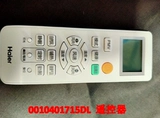 [Haier海尔 AB8Y7E00510空调全新遥控器0010401715DL]