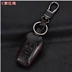 Đông nam V5 Lingzhi V6 Ling Shi V3 Ling Yue DX7 xe phím đặc biệt gói điều khiển từ xa da trường hợp bảo vệ khóa khóa ví đựng chìa khóa nam Trường hợp chính