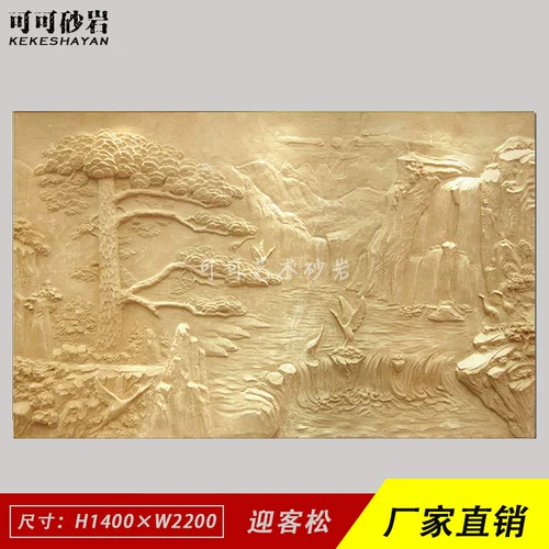 Джи -сосна китайская китайская искусственная рельеф из песчаника фрески на открытом воздушном телевидении