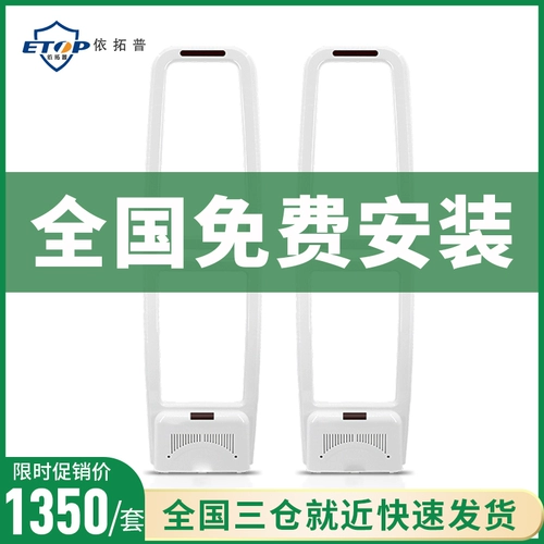 Доступ к доступу для материнского и детского магазина доступная акустическая проверка безопасности системы супермаркет антитефта антенны