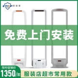 Доступ к доступу для материнского и детского магазина доступная акустическая проверка безопасности системы супермаркет антитефта антенны