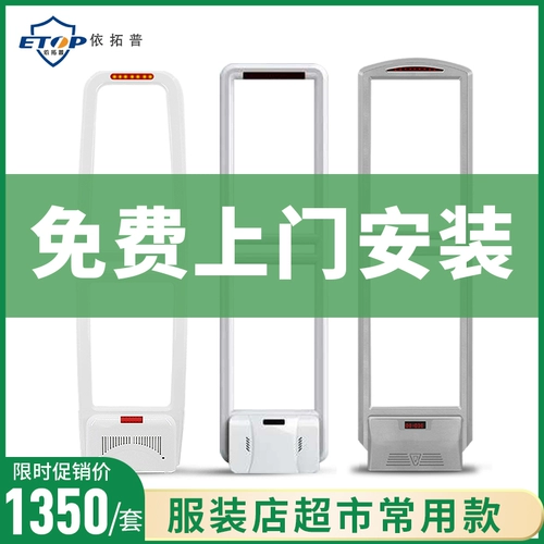 Доступ к доступу для материнского и детского магазина доступная акустическая проверка безопасности системы супермаркет антитефта антенны