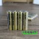 Guangming/5 батарея 4 Раздел 4