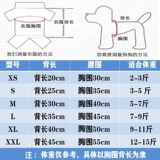 Собачья одежда маленькая в щенках Corgi Fighting Cup Cup Cute Dog милая коррекция PLEL Mirlonless Cat Mao Mao