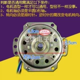 YYHS-75 холодный вентилятор кондиционера мотор вентилятора 6-проводной мотор YSZ-50 Вентилятор Water Fan Fan Ful Copper Universal Accessories