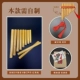 Домашний DIY SET 8 Tube C REED BAMBOO RED LINE LINE