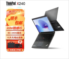 Подержанные ноутбуки 联想thinkpad二手笔记本电脑x230 x240 x250超轻薄便携商务办公本