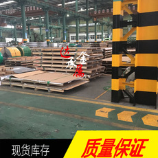 Для цветных металлов 【达承金属】上海供应瑞典2205双相不锈钢板 库存 薄板