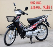 Thi công xe máy máy uốn cong chùm xe máy Linlongtai Honda 110 động cơ c takeaway xe tăng áp nhiên liệu - mortorcycles