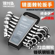 Ratchet cờ lê đầu tiết kiệm lao động mở công cụ cờ lê mận nhanh sử dụng hai chiều hoạt động nhanh chóng kéo tự động. - Dụng cụ cầm tay