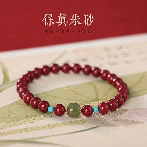 Оберег на день рождения из нефрита, браслет с одной бусиной, браслет из бусин, ювелирный шарм, аксессуар, цвета киновари, на удачу