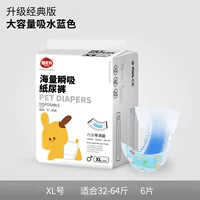 XL [обновление синей модели] (предложение 32-64 Catties)