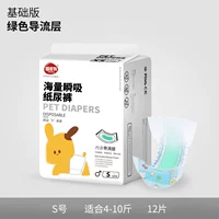 S [базовая зеленая модель] (рекомендуется 2-10 кот)