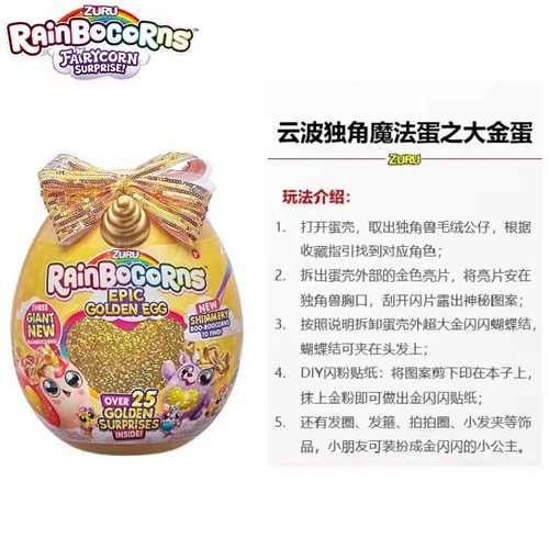 ZURU Радужное магическое яйцо, милая плюшевая игрушка, русалка, единорог, подарок на день рождения