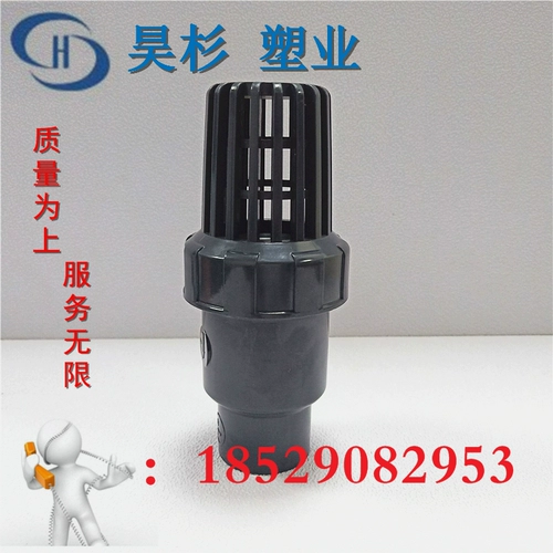 Hoshan UPVC Химический нижний клапан PPC-U нижний клемм нижний клапан 4-дюймовый диаметр DN100 110 мм ГБ