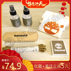 Крем для обуви timberland添柏岚干洗清洁护理套装大黄靴10061清洗套件磨砂鞋刷