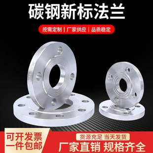 Carbon steel flat welding flange welding circular flange tablets for chemical plant petroleum pipeline manufacturers direct sales support customization