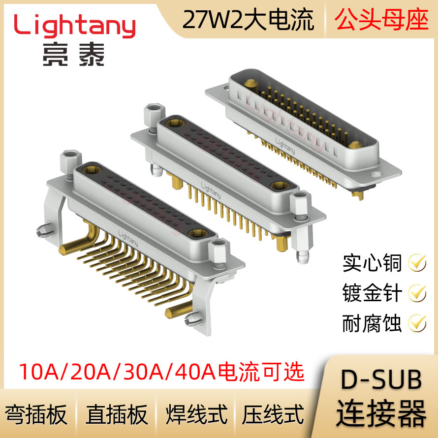 DB DP DR 27W2 D-SUB dòng điện cao đầu nối nam nữ cắm ổ cắm áp dây hàn dây thẳng uốn cong cắm bảng