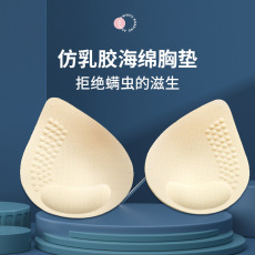 Вкладыши в бюстгальтер 仿乳胶胸垫模杯泳衣女士内衣插片瑜伽健身运动胸贴文胸海绵垫片