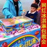 Радужная разноцветная машина для мороженого, сумка-холодильник, коробка, тележка, «сделай сам», популярно в интернете