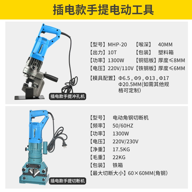 Máy cắt thép góc cầm tay chạy điện, máy đột dập cầm tay, máy hồ quang vát góc thép, gia công thép góc xiên 45 độ máy đột lỗ thủy lực cầm tay máy đột lỗ thủy lực 