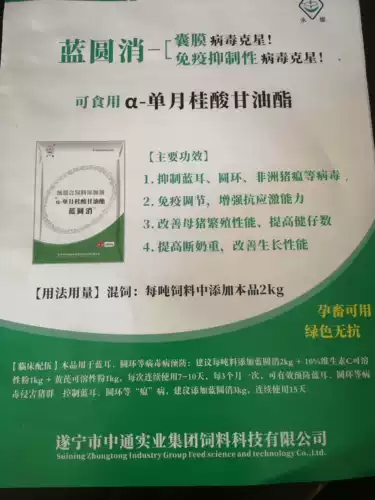 Звери с голубым круглым Шелонсом ежемесячно глицерин глицериновый кольцо кольцо синего вируса вирусная лихорадка повышенная анти -ответ