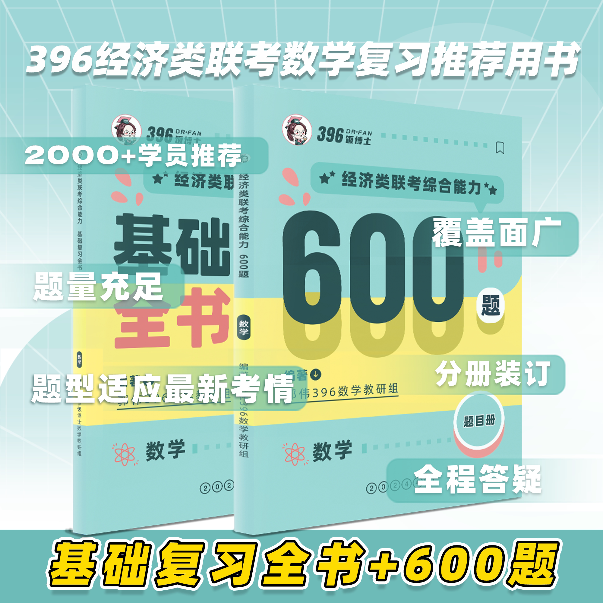 Купить 2024 Вступительный экзамен 396 экономика Классификация комплекс ...