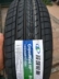 Lốp Linglong 195/205/215/225/235/45/50/55/60/65R17 18 15 16 19 20 giá lốp xe ô tô innova Lốp xe