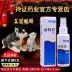 Golden Shield Pitfen Spray Dog Skin Fungal Infection Cat Scorpion Skin Pet Skin 癣 Spray Locust Cat - Cat / Dog Medical Supplies 	các loại kim tiêm thú y	 Cat / Dog Medical Supplies