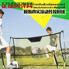 футбольная сетка 足球训练器材 足球反弹网传接球射门便携式高低回弹网 足球装备